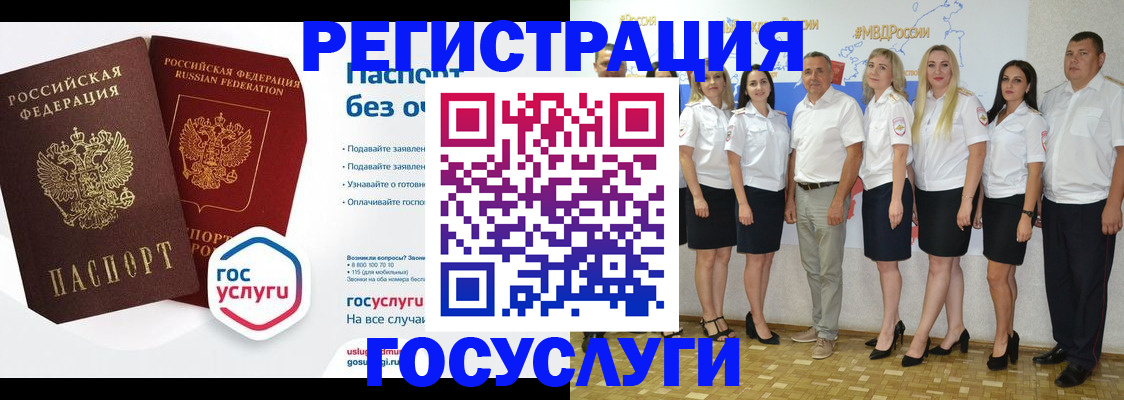 временная регистрация купить в Ужуре