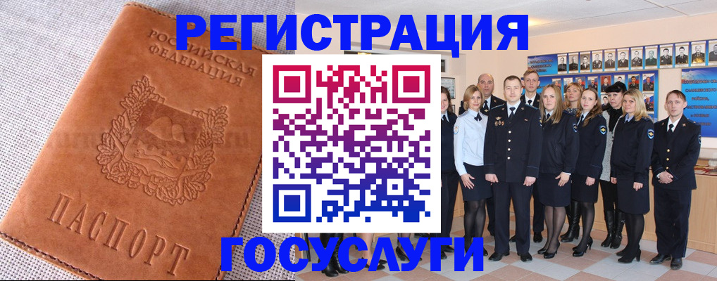 прописка регистрация в Ужуре
